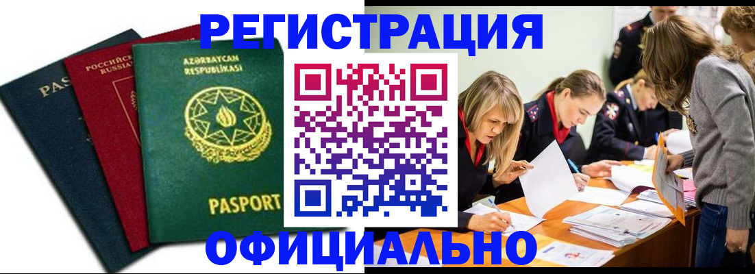 миграционный учет в Шадринске